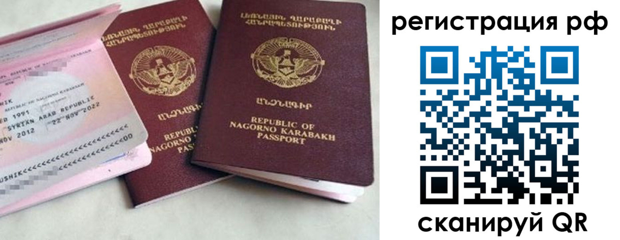 прописка для работы в Сухиничи