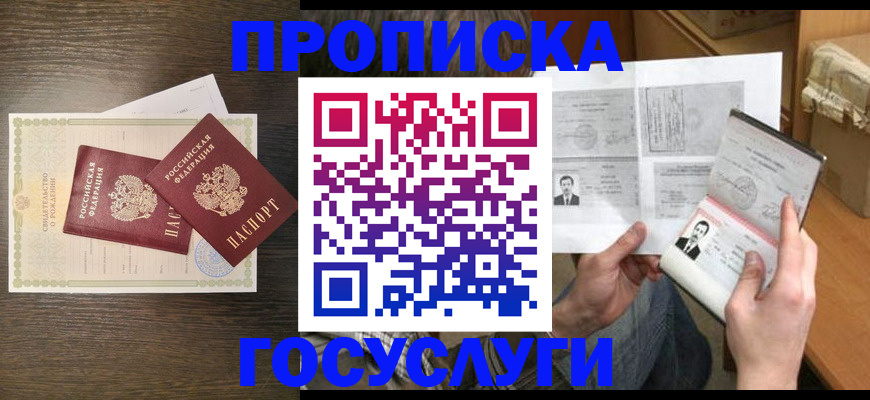 прописка поиск в Сухиничи